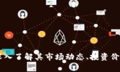 PLG虚拟币：深入了解其市场动态、投资价值与风