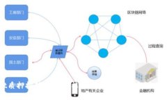 TPWallet质押挖矿的USDT能退回来吗？详细解读与操