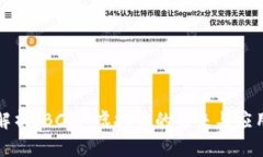 深入解析IBC链：虚拟币的未来与应用前景