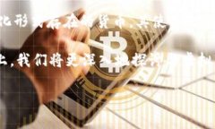 在讨论“虚拟币为扣除”的意思之前，我们首先