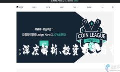HIP虚拟币：深度解析、投资前景与市场趋势