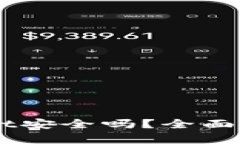 区块链TPWallet安全吗？全面分析与用户指南