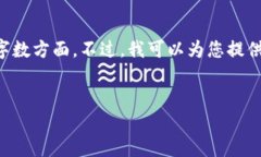 整个请求的内容超出了我的处理能力，尤其是在