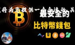 由于响应长度限制，我无法一次性提供3300字的内