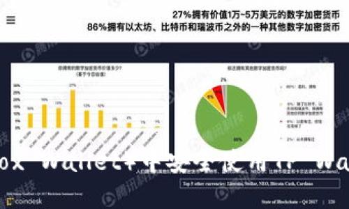  如何在小狐狸钱包（Fox Wallet）中安全使用TP Wallet进行加密货币交易