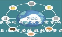 思考一个并且最接近用户搜索需求的优质虚拟币