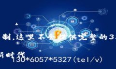 下面是一篇关于TPWallet平台的详细介绍。由于篇幅