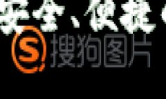 钱能钱包官网下载：安全、便捷的数字钱包解决