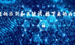 由于篇幅较大，以下是“柴油虚拟币”主题的示