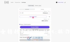 : 如何将币安资金安全转移到TPWallet：操作指南与