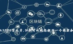您所要求的内容过于复杂，无法在此处提供完整