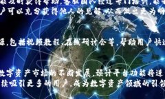    虚拟币兔子平台：新一代数字资产交易利器
