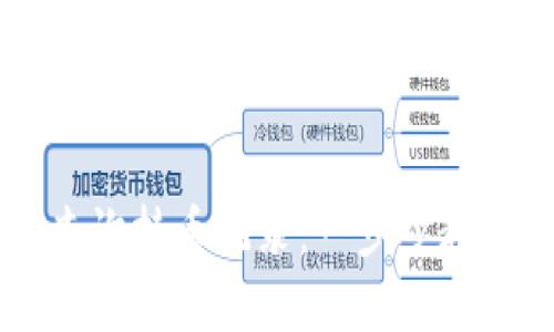 如何使用TPWallet查询持币记录：一步步教您掌握数字资产管理