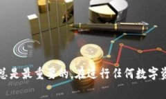 随着区块链技术的不断发展，各种加密货币逐渐