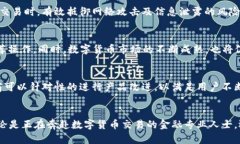 uig虚拟币键盘：提升数字货币交易体验的必备工