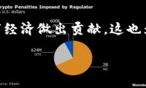 在中国，虚拟币市场曾经蓬勃发展，然而，由于政策的严格监管，许多虚拟货币交易所和项目遭遇了不少挑战。尽管如此，依然有一些企业在数字货币的领域积极探索，以下是一些知名的中国公司及其虚拟币项目的概述。

1. 比特大陆（Bitmain）
比特大陆，成立于2013年，最初专注于开发比特币矿机。作为全球最大的比特币矿机制造商之一，比特大陆不仅在硬件制造上取得了重大成就，还推出了相应的虚拟币——Antcoin。Antcoin被该公司用作其生态系统中的交易媒介，尤其是在挖矿和云服务平台上。

2. 火币网（Huobi）
火币网是最早成立的数字货币交易平台之一。它为用户提供了多种虚拟币的交易服务，包括比特币、以太坊等。火币还推出了自己的代币——HT（Huobi Token），该代币在平台上用于交易手续费减免和参与平台治理，吸引了大量用户。

3. OKEx
作为全球知名的虚拟货币交易所之一，OKEx成立于2014年。其平台上不仅有各种数字货币交易，OKEx也发行了自己的平台代币——OKB。OKB在平台的生态系统中扮演着重要角色，包括但不限于交易手续费的折扣和系统内的权利投票。

4. 小蚁区块链（Ant Blockchain）
小蚁区块链是阿里巴巴的子公司，专注于区块链技术的研究与开发。该项目并不直接发行货币，但通过区块链技术的应用，推动了数字经济的发展，日益成为金融和科技行业的关键参与者。

5. 京东金融（JD Finance）
京东金融是京东集团旗下的金融科技公司。虽然它在虚拟货币方面采取了相对保守的态度，它却通过自身的区块链技术探索金融服务的创新，推动数字资产的合法化和合规化。

6. 蚂蚁金服（Ant Financial）
蚂蚁金服是阿里巴巴集团的金融科技部门，尽管其核心业务集中在支付和普惠金融上，但在区块链技术上也进行了大量的探索。这些努力为数字货币和相关技术的未来应用铺平了道路，尽管他们并没有直接发行虚拟币。

7. 中币网（ZB.com）
中币网是一家成立于2017年的虚拟货币交易所，虽然相对较新，然而却通过多种代币交易获得了用户的青睐。中币网的ZB币在交易所内用于投资、交易手续费减免等功能，推动了平台的用户活跃度。

8. NEO
被称为“中国以太坊”的NEO项目成立于2014年，旨在创建一个智能经济的区块链平台。其原生代币NEO和GAS在其生态系统内扮演着至关重要的角色，支持各种区块链应用的开发和运行。

9. Ontology（本体）
Ontology是一个高性能的公共区块链项目，专注于数字身份和数据的交换。Ontology的ONT代币在其网络中用于治理、投票和权利的分配，提升了用户参与和平台的治理效率。

10. CoinEx
CoinEx是一家新兴的数字资产交易所，拥有自己的交易代币CET。CET不仅可以用于交易所的手续费折扣，还在社区治理和相关活动中展现了独特价值，以吸引更多用户加入平台。

总结
尽管中国政府对虚拟币市场进行了严格监管，使得了不少相关项目受到限制，但许多公司仍在努力通过探索区块链技术为数字经济做出贡献。这也为未来的虚拟货币发展提供了机遇。在这场变革中，企业和用户的角色愈加重要，各类创新和项目不断涌现，值得我们持续关注。

中国虚拟币公司的现状与发展探讨