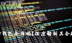 虚拟币TOPAY钱包合法吗？深度解析其合规性与安全