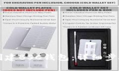 如何在TP上创建BSC钱包：详细步骤和实用技巧