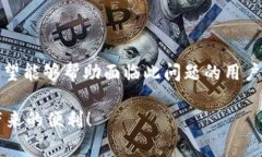 diaotiTPWallet闪对使用问题解析：常见原因与解决方