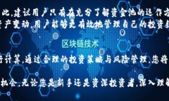 diaotitpwallet资金池代币计算指南/diaotitpwallet, 资金