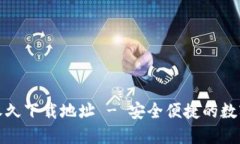 小七钱包永久下载地址 - 安全便捷的数字钱包选