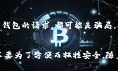 私钥是区块链钱包中至关重要的安全元素。TPWa
