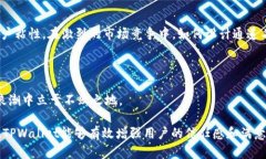   TPWallet通道名称介绍与应用分析 /  guanjianci TPW