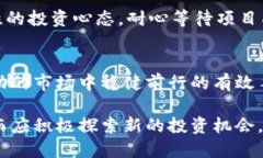   如何应对虚拟币分红减少的挑战与机遇 /  guan