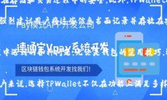 jiaotitleTPWallet是否支持TRC20？详细解析与操作指南