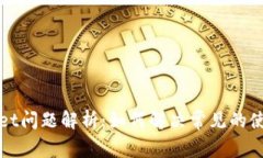 TPWallet问题解析：如何解决常见的使用难题