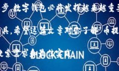 币提到TPWallet是什么意思？全面解读TPWallet及其使