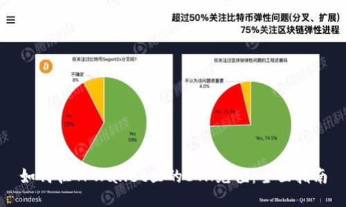 如何往TPWallet里的ETH充值：全面指南