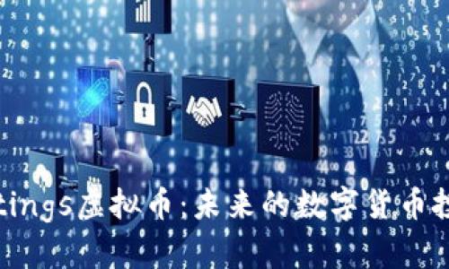 探索Ratings虚拟币：未来的数字货币投资机会