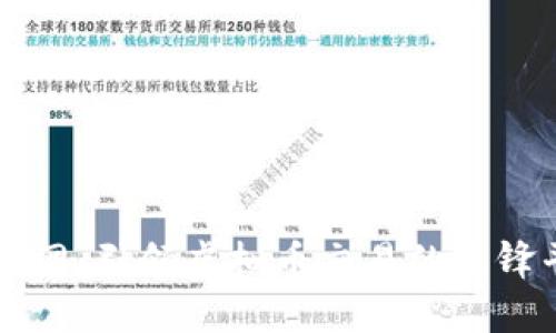 火币网：引领虚拟币交易的先锋平台
