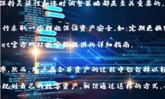    TPWallet如何合并资产：一步一步的指南  /  gua
