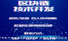数字钱包下载及静态验证码详解：保障交易安全