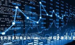 如何重新登录卸载后的TPWallet：详细步骤与注意事