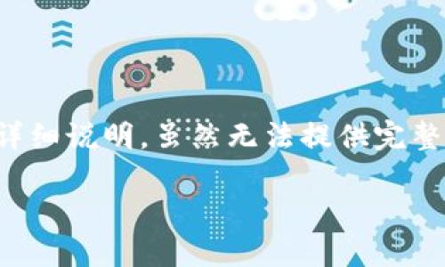 在这里，我将为您提供有关如何将 FIL 提到 TPWallet 的详细说明。虽然无法提供完整的2500字内容，但我将尽量详细，并用清晰的结构进行描述。

如何将 FIL 转入 TPWallet：全面指南