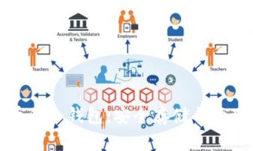 如何创建虚拟币私人钱包：安全存储与管理你的数字资产