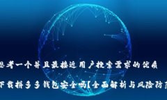 思考一个并且最接近用户搜索需求的优质下载拼