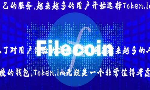   Token.im 钱包下载：安全、便捷的数字资产管理工具 / 

 guanjianci Token.im, 钱包下载, 数字资产管理 /guanjianci 

什么是Token.im钱包？

Token.im钱包是一个致力于为用户提供安全、便捷的数字资产管理工具。随着区块链技术的发展，数字货币的种类和数量大幅增加，如何安全有效地管理这些资产成为了许多用户的关注焦点。Token.im钱包通过多重安全机制和用户友好的界面设计，为用户提供了一个轻松管理数字资产的解决方案。

Token.im钱包的主要功能

Token.im钱包不仅支持存储多种数字货币，还提供了许多实用的功能，满足用户多样化的需求。首先，它支持比特币、以太坊以及各种ERC20代币的管理，使用户能够在一个平台上管理多种资产。这种一站式服务让用户无需下载多个钱包应用，就能轻松掌握自己的数字资产。

其次，Token.im钱包提供了实时行情查询功能。用户可以随时查看自己所持数字货币的实时价格和市场动态，这样便于做出更加合理的投资决策。此外，钱包内置安全防护机制，用户的私钥不会上传至任何第三方服务器，从而有效保障资产安全。

如何下载Token.im钱包？

要下载Token.im钱包，用户可以访问官方网站或者各大应用商店。官方网站提供了最为安全和稳定的下载链接，推荐用户通过官方网站进行下载以避免安全风险。在官方网站上，用户可以选择适合自己系统的版本，无论是安卓还是苹果设备都能轻松找到下载链接。

如果是在手机上下载，用户可以直接在苹果App Store或者安卓的Google Play商店中搜索“Token.im”，然后按照提示进行下载安装。在下载过程中，请注意确保网络的安全性，避免在不安全的网络环境下下载应用，以保护个人隐私和资产安全。

安装Token.im钱包后的基本设置

安装完成后，首次使用Token.im钱包时会提示用户创建一个新的钱包。在这一步骤中，钱包会生成一组助记词，这是用来恢复钱包的重要信息，用户需要将其妥善保管。若忘记助记词，可能会导致资产无法找回。

在设置完成之后，用户可以为钱包设置一个复杂的密码。这个密码不仅能保护钱包的安全，还能防止他人在用户不知情的情况下访问钱包。为了进一步提高安全性，Token.im钱包还提供了指纹识别和面部识别功能，让用户可以通过生物识别技术来快速、安全地解锁钱包。

Token.im钱包的安全性

安全性是Token.im钱包设计中的重中之重。它采用了多重加密技术来保护用户的私钥和交易信息。所有的私钥都存储在用户的设备上，而非服务器，这样即使是黑客也无法直接访问用户的私钥。此外，钱包还具有防钓鱼机制，能够有效识别和阻止可疑活动，避免用户落入黑客的圈套。

Token.im钱包的使用体验

用户在使用Token.im钱包时，界面设计简约而友好，使得钱包的每一个功能都易于使用。即使是初次接触数字货币的用户，也能够通过直观的操作界面轻松上手。在每一次交易前，系统都会提醒用户确认交易信息，以防止因误操作而造成的资产损失。

此外，Token.im钱包还具有快速交易的功能。在用户需要进行快速转账时，钱包提供了一键转账的选项，用户只需输入接收方地址和转账金额，即可快速完成交易。这一特性特别适合需要频繁进行数字货币交易的用户，极大提高了交易的效率。

用户反馈与社区支持

Token.im钱包拥有活跃的用户社区，用户可以在社区内讨论使用心得，交流交易经验。钱包官方也会定期在社区内发布更新和维护信息，与用户建立良好的沟通机制。用户的反馈意见将被纳入之后的产品迭代中，使得钱包不断和提升。

总的来说，Token.im钱包以其强大的功能和安全的保障，赢得了众多用户的信赖。无论是新手还是资深投资者，都能在这个平台上找到适合自己的服务。越来越多的用户开始选择Token.im钱包进行数字资产的管理，充分证明了其市场的价值和潜力。

总结

Token.im钱包凭借自身的优质服务和强大功能，正在迅速崛起为数字资产管理领域的一匹黑马。从下载到安装，从设置到使用，每一步都体现了对用户体验的高度重视。随着越来越多的人开始认识并使用数字货币，Token.im钱包将会在这一潮流中扮演越来越重要的角色。

希望本篇介绍能够帮助到各位想要下载和使用Token.im钱包的用户，让您在数字资产的世界中更加得心应手。如果您正在寻找一个安全、便捷的钱包，Token.im无疑是一个非常值得考虑的选择。在使用过程中，如果遇到问题，欢迎随时联系技术支持团队以获得帮助。愿每位用户都能在数字货币的投资旅程中，收获丰硕的果实。