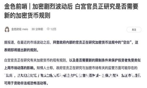 TPWallet对比币安链：探索多链钱包的未来