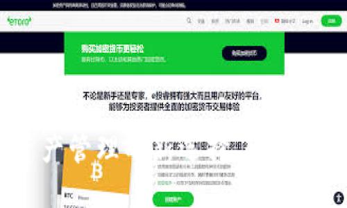 TPWallet：数字资产管理的新选择，轻松安全的区块链钱包