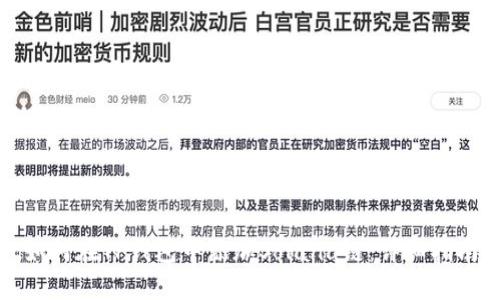 如何在TP钱包中添加Solana链：详细指南