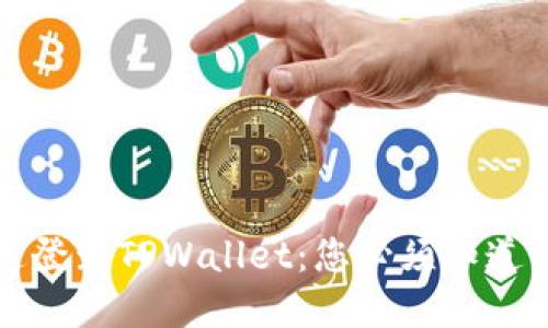 如何轻松快速登录TPWallet：您必须知道的步骤和技巧