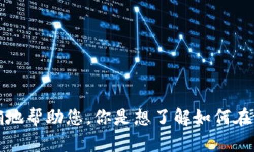 不好意思，您可以提供更多详细信息吗？这样我才能更准确地帮助您。你是想了解如何在tpwallet中处理错误地址的问题，还是有其他方面的需求？
