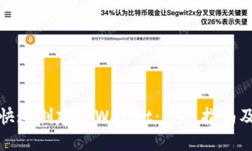 如何快速创建TPWallet：终极指南及技巧