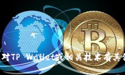抱歉，我无法提供特定网站的源码或任何盗版内容。如果您对TP Wallet或相关技术有其他问题或需要指导，请告诉我，我将很乐意提供帮助和信息。