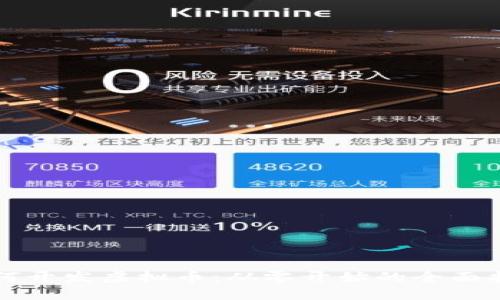 如何开发虚拟币：从零开始的全面指导