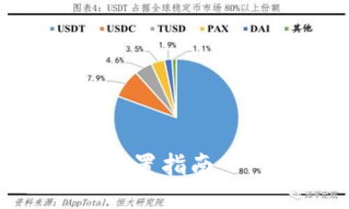 TPWallet转账通道设置指南：一步步教你轻松配置